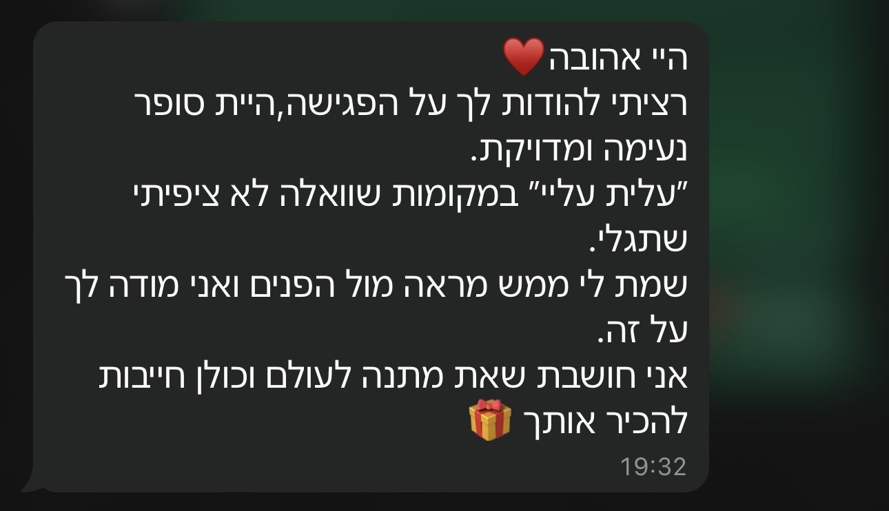 עדות מקהילה