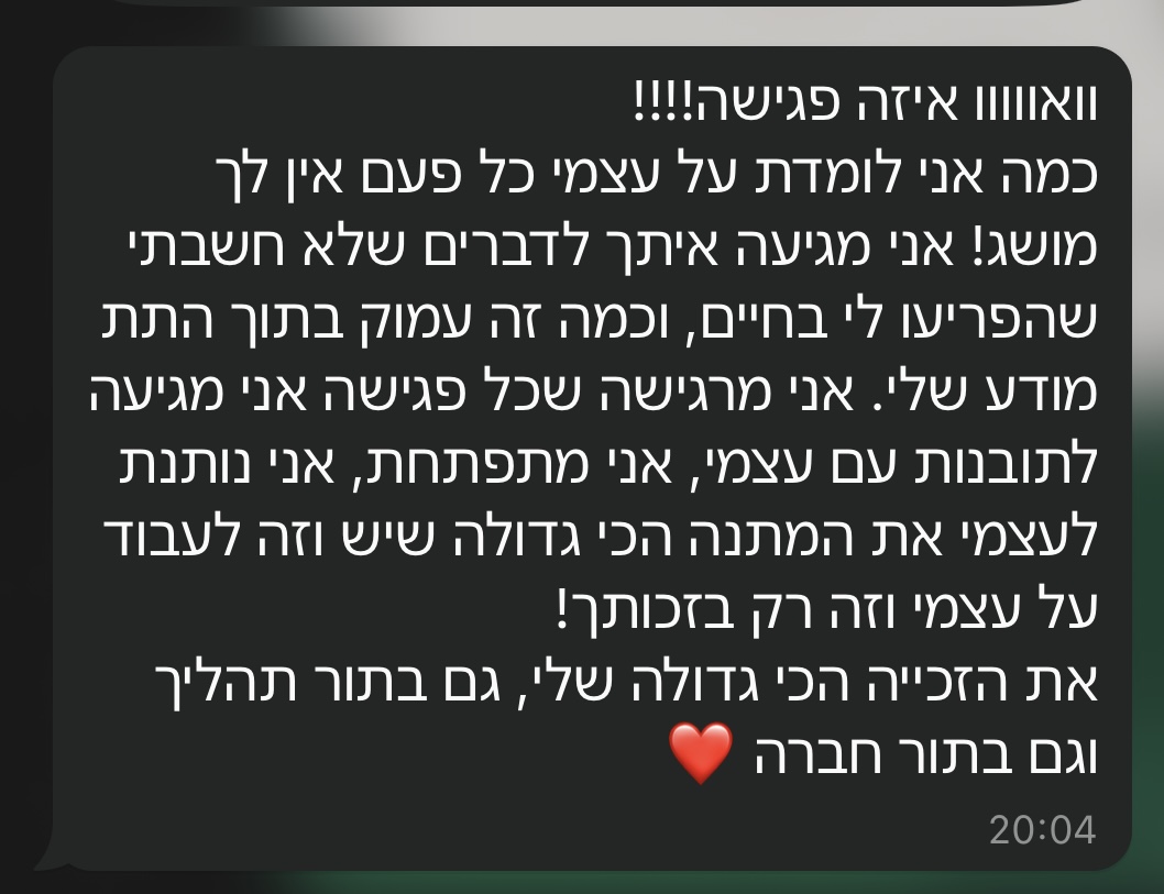 עדות מקהילה