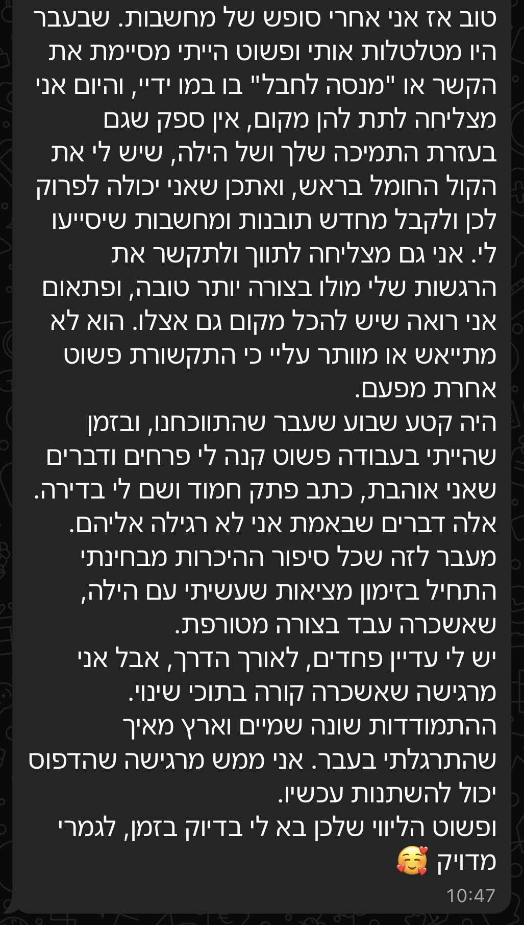 עדות מקהילה