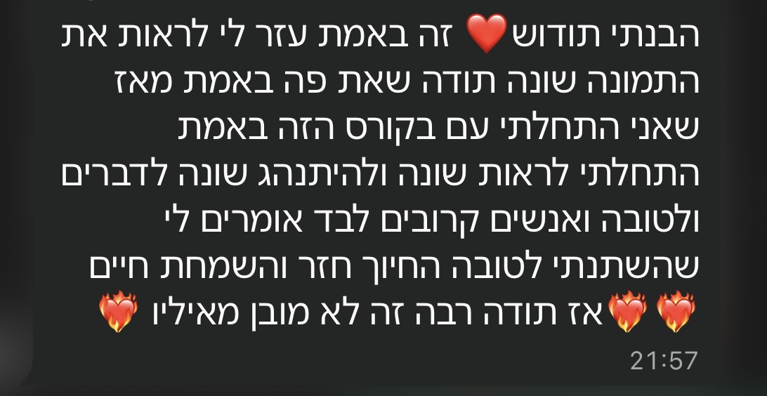 עדות מקהילה