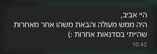 עדות מקהילה