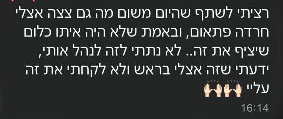 עדות מקהילה