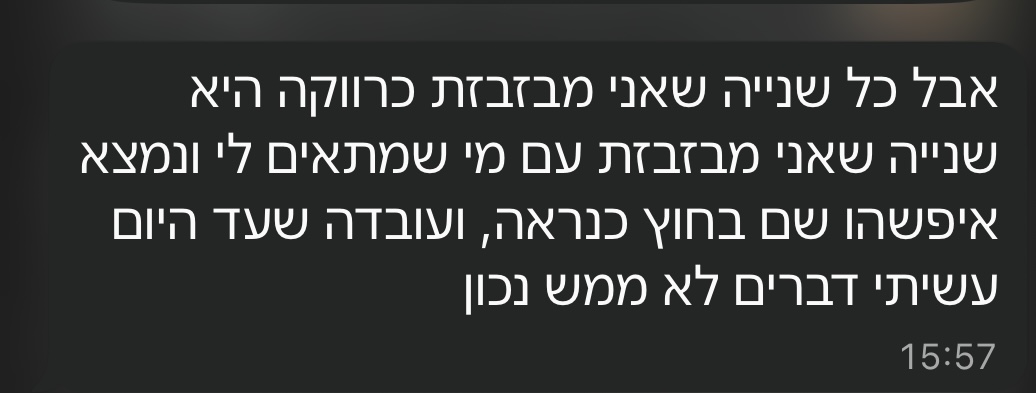 עדות מקהילה