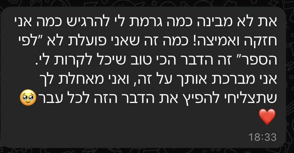 עדות מקהילה