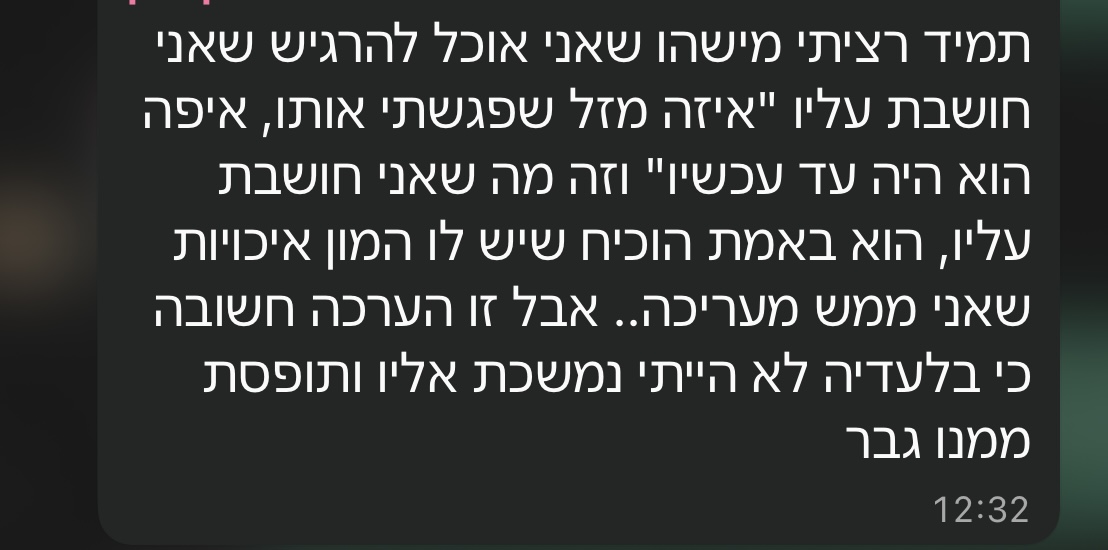 עדות מקהילה