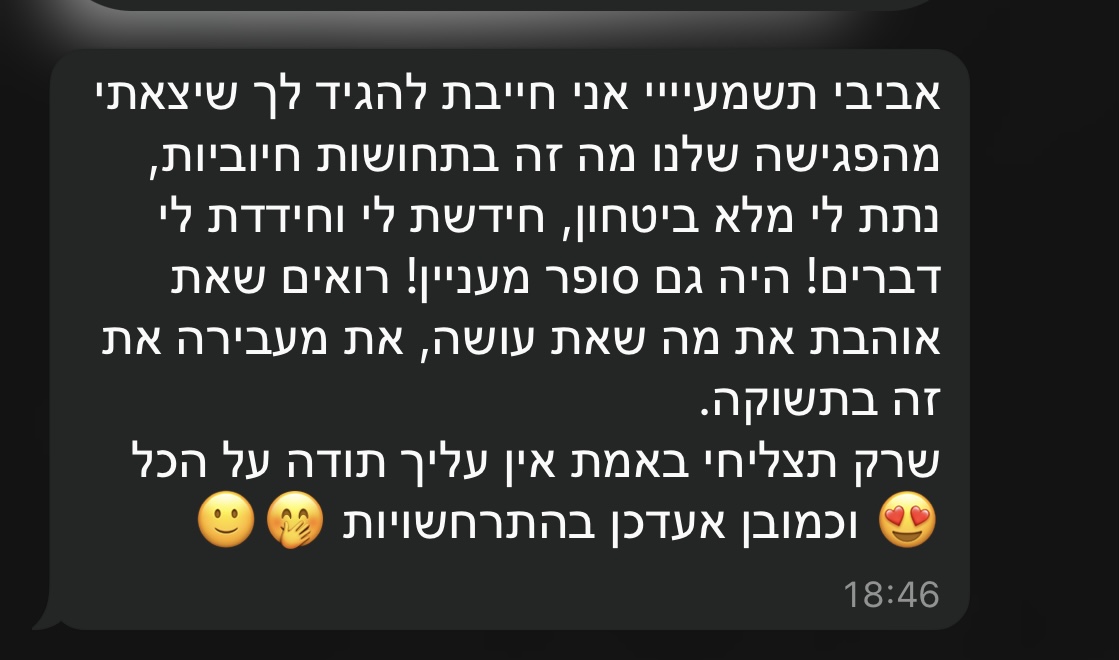 עדות מקהילה