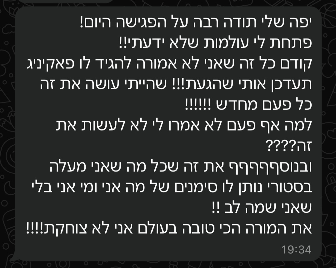עדות מקהילה