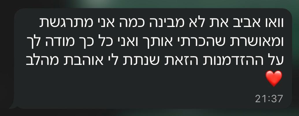 עדות מקהילה
