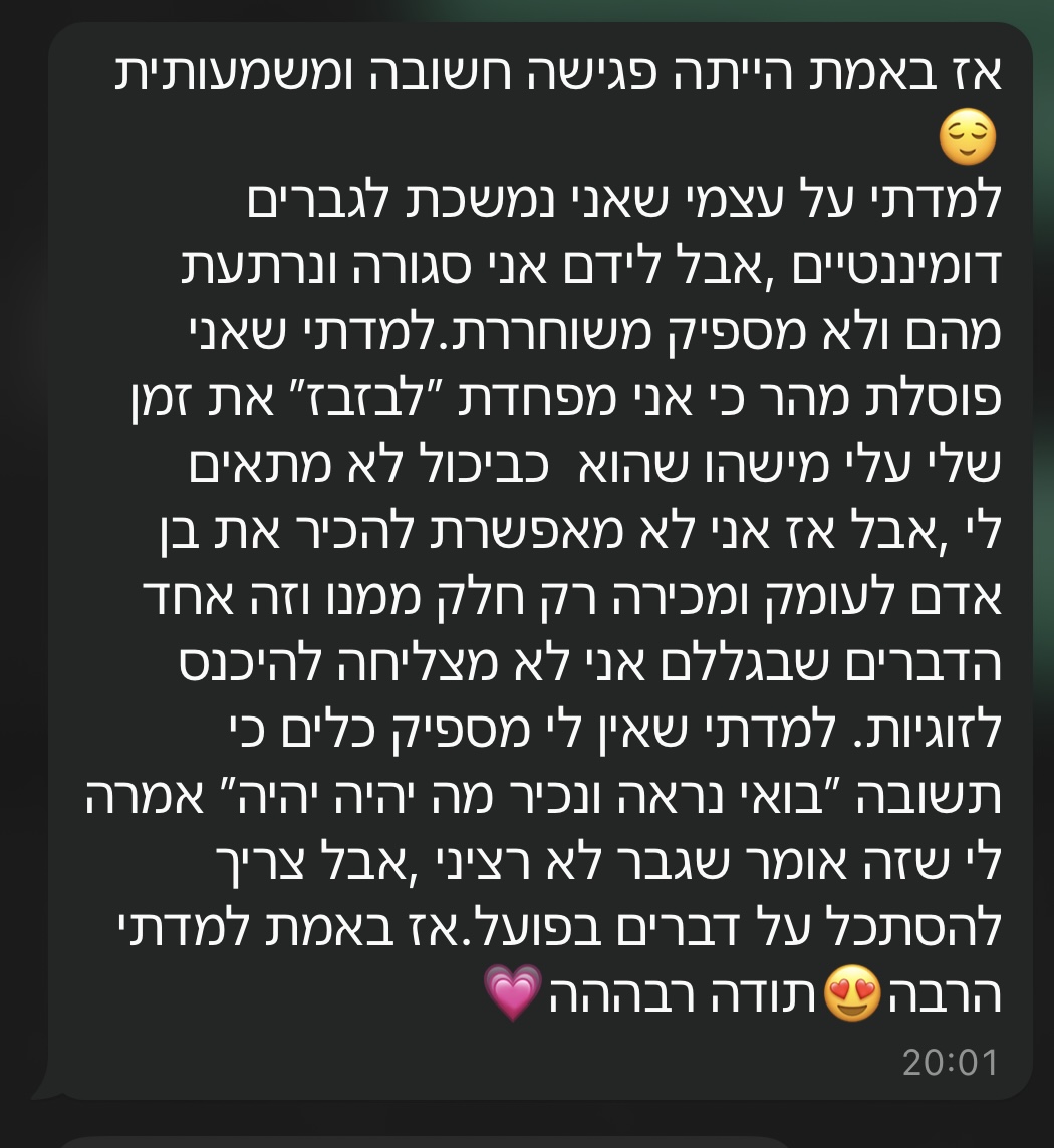 עדות מקהילה