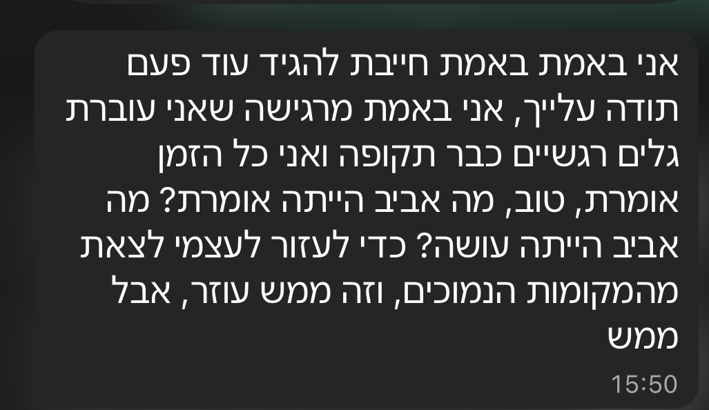 עדות מקהילה