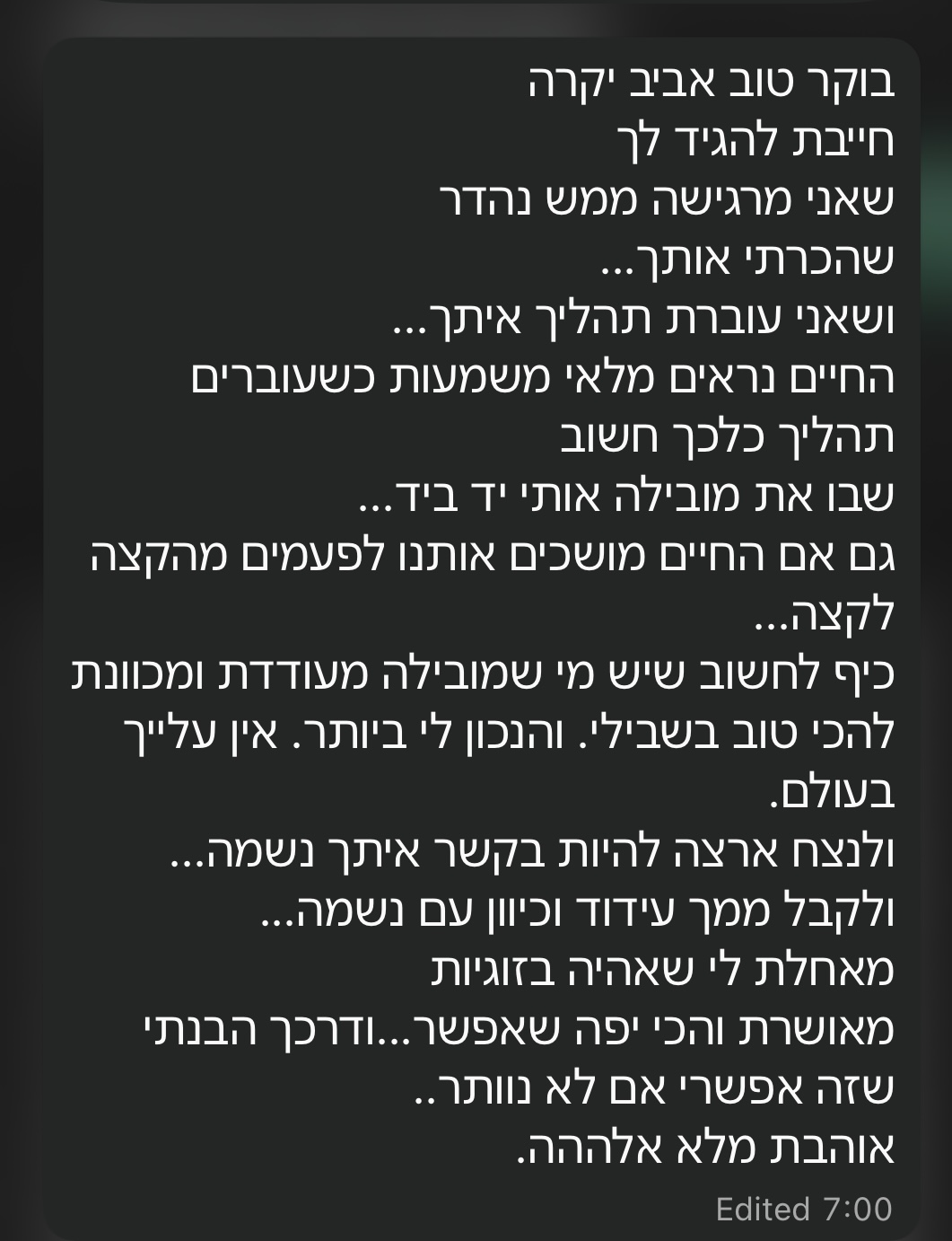 עדות מקהילה