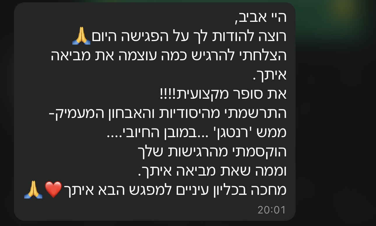 עדות מקהילה