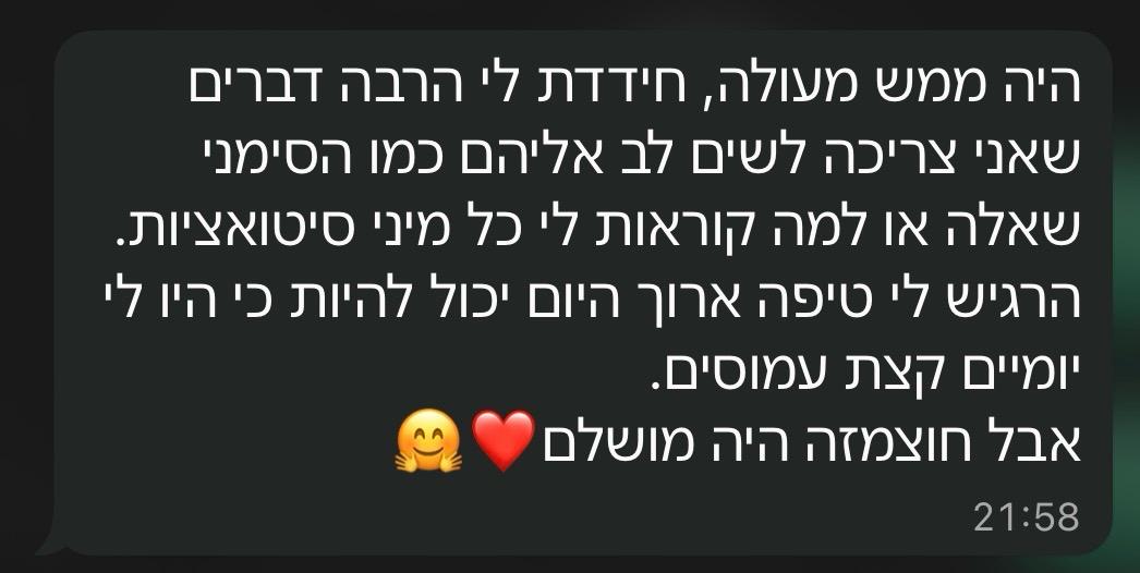 עדות מקהילה