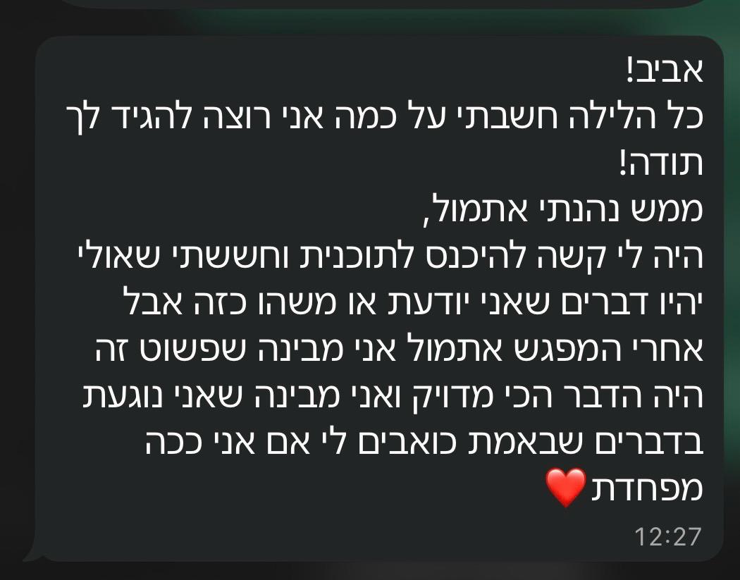 עדות מקהילה